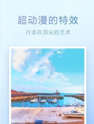 魔图修图软件