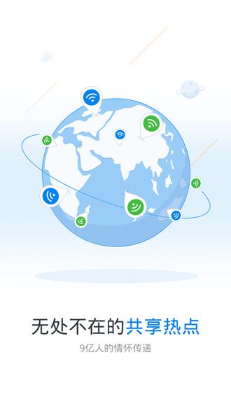 万能钥匙wifi直连