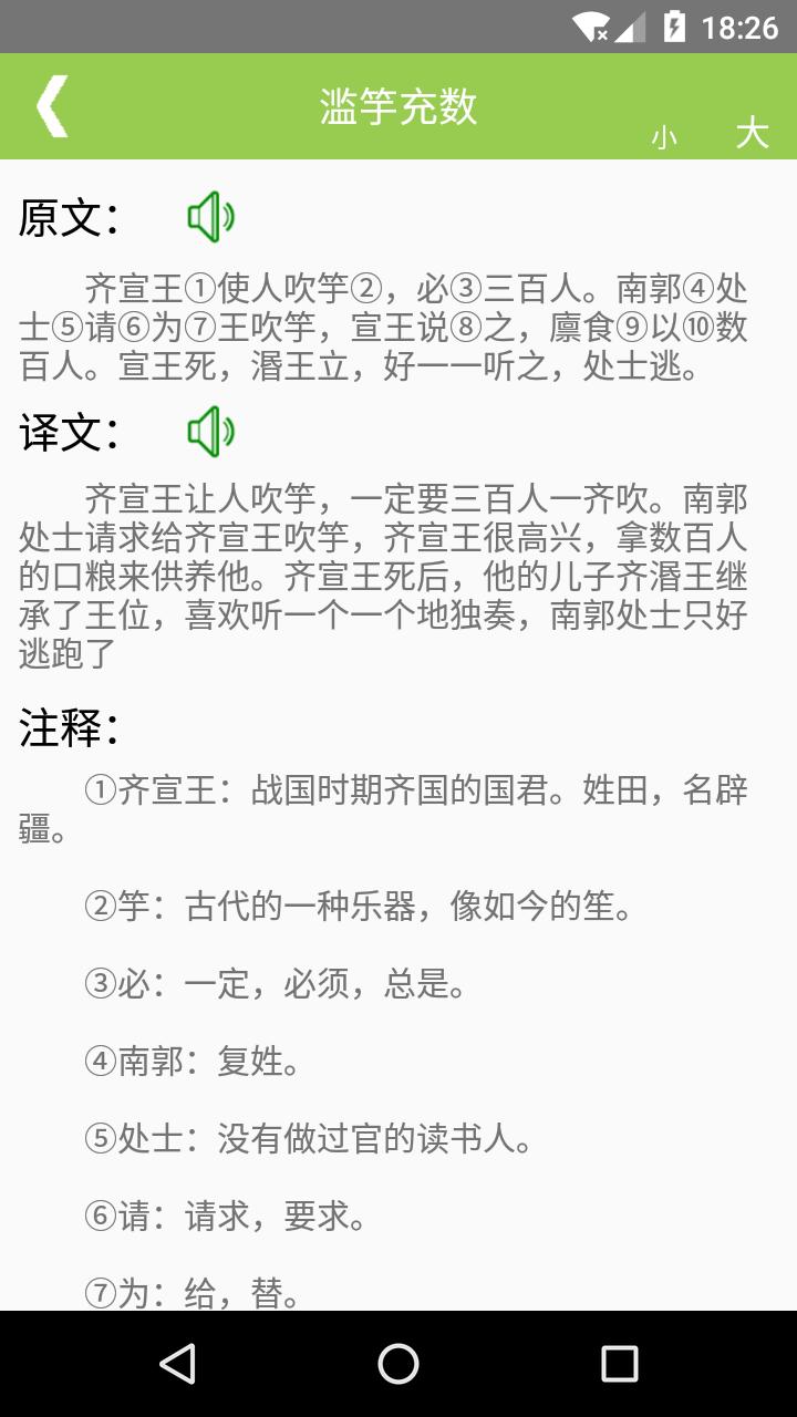 文言文中文翻译转换器