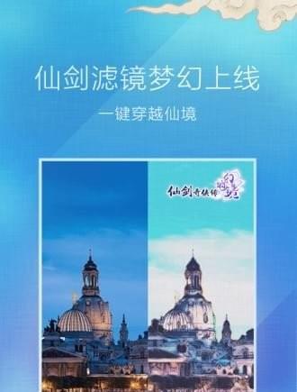 魔图修图软件