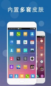 x桌面3.3.9