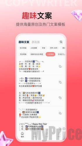 智绘文案