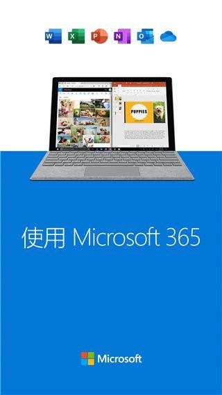 微软云盘OneDrive