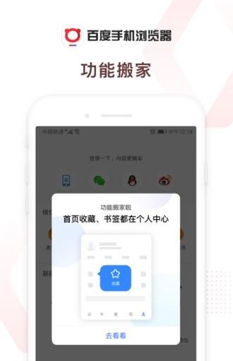 百度浏览器最新2024版