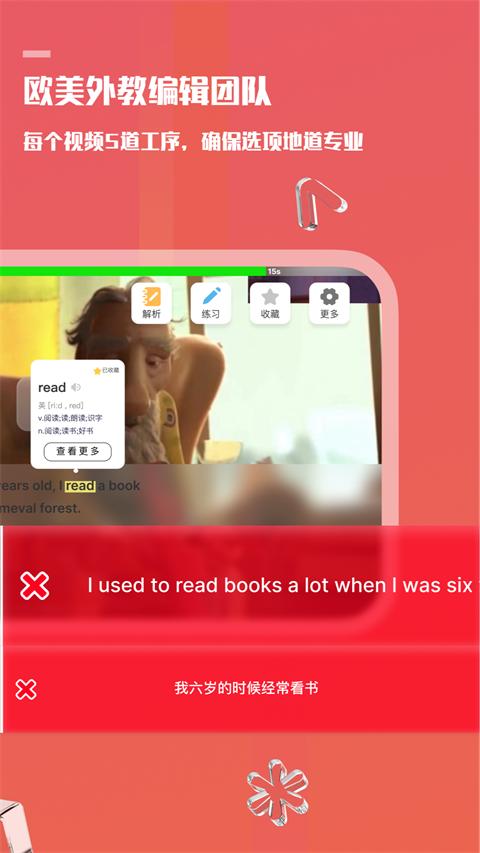 voscreen