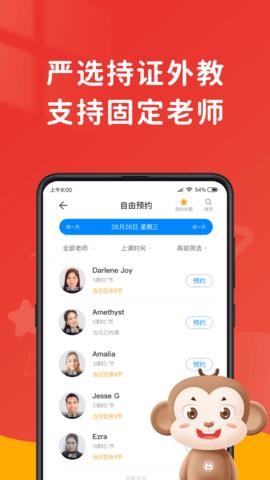说客英语app最新版