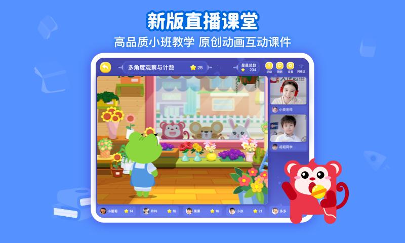 火花思维课堂安卓版