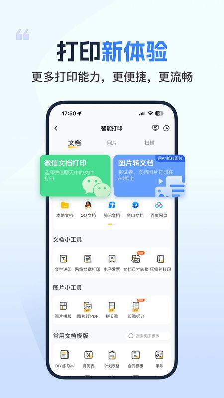 小白学习打印