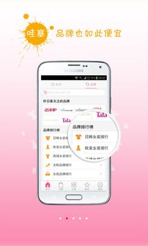 美丽衣橱