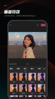 剪映2024年最新版