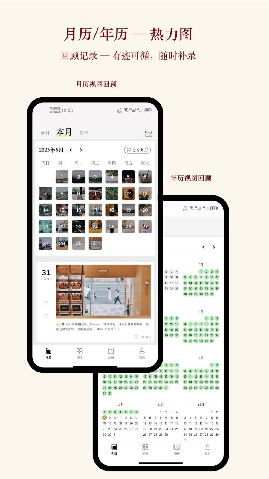 片羽集照片日记