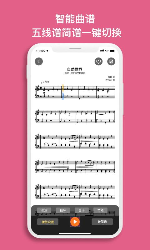 虫虫钢琴