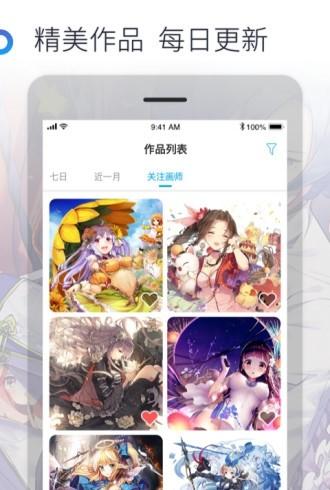 米画师手机版
