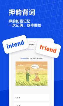 百词斩app免费版