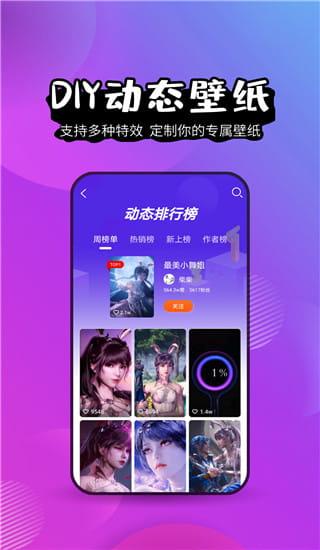 壁纸精灵v6.5.6 安卓手机版