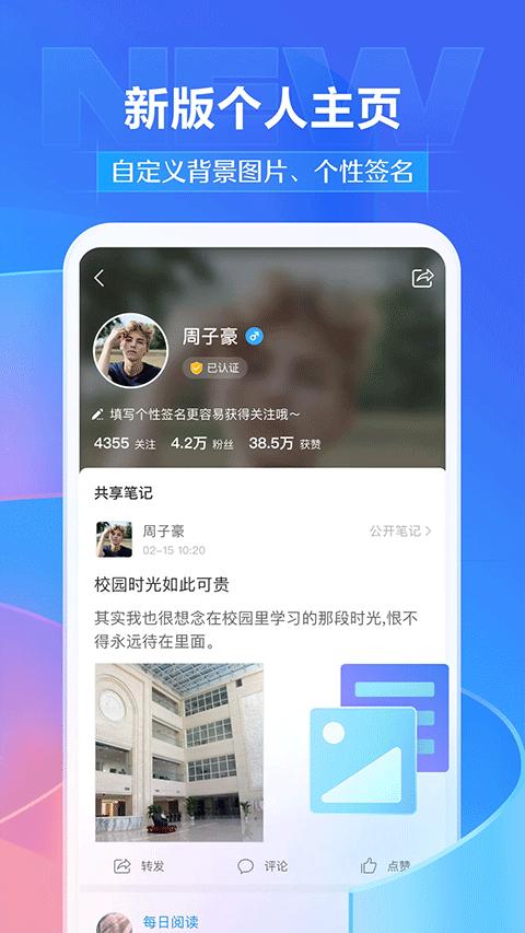 超星学习通2024最新版