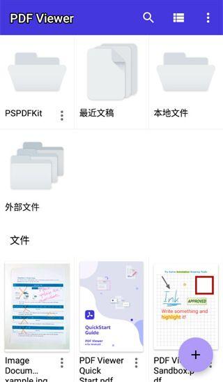 PDF Viewerv2024.7.3安卓手机版