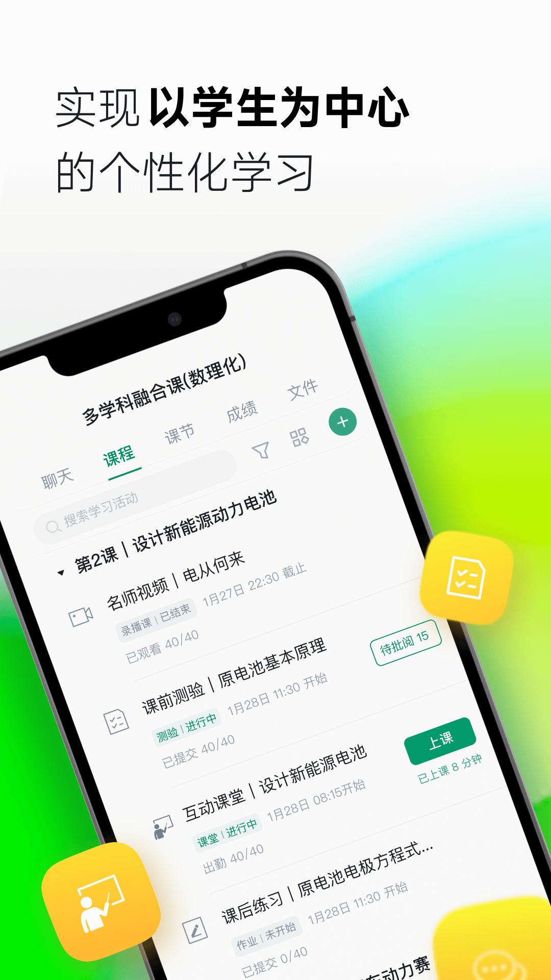 Classin5.4.1.78