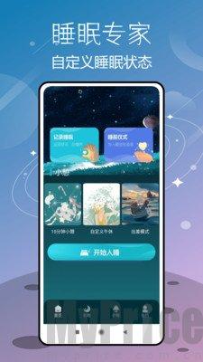 AutoSleep睡眠监测