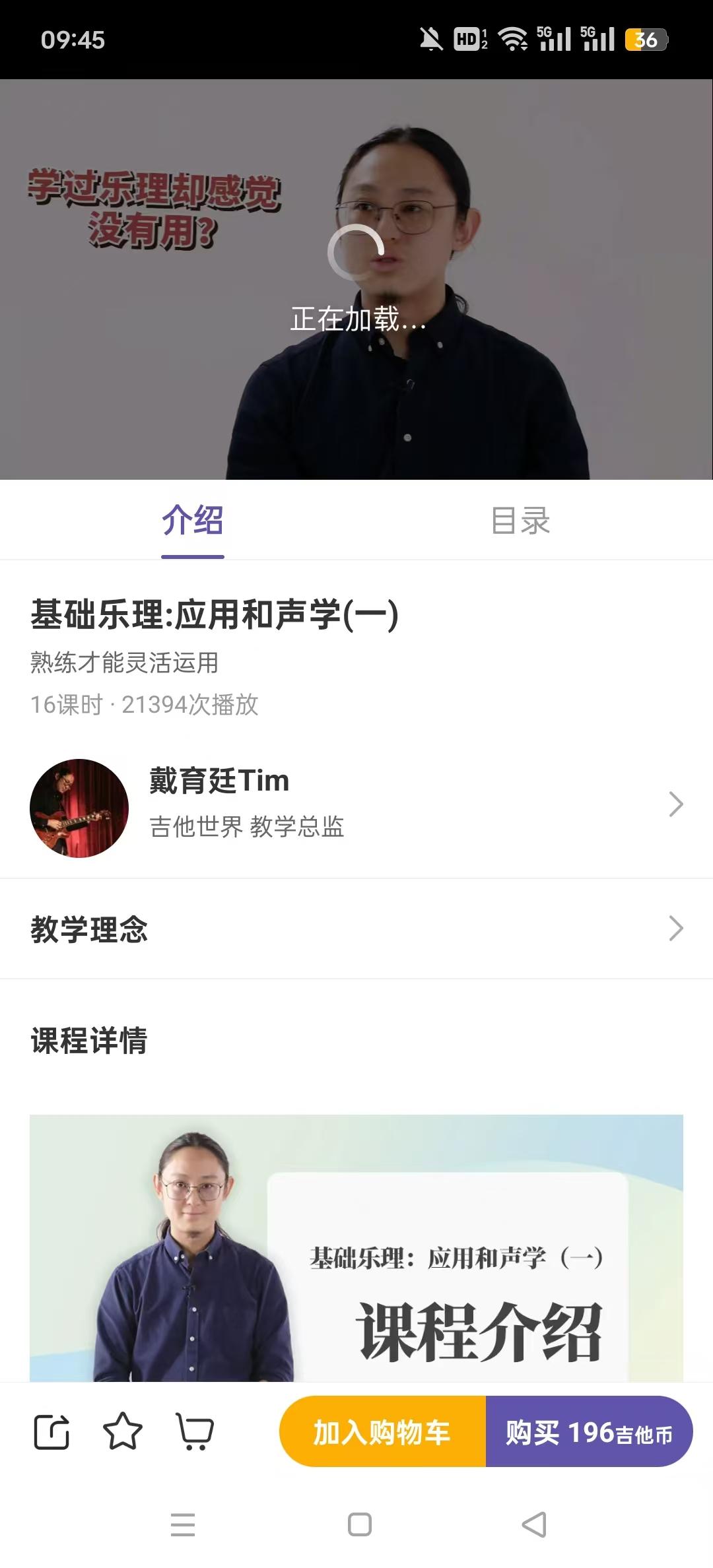 吉他世界网