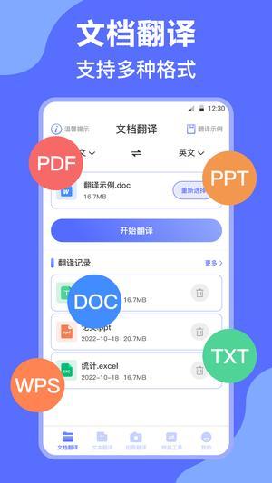 Deepl英译汉