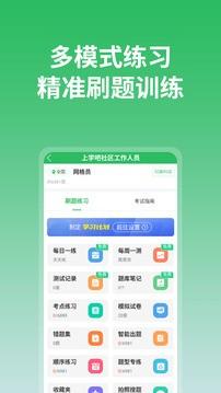 上学吧