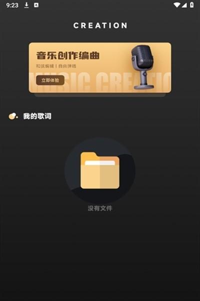 Suno ai音乐生成器免费版