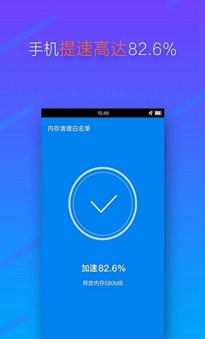 安大师清理卫士APP最新版