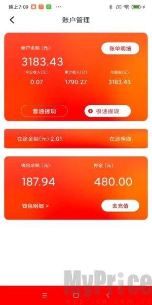 火琰租商家