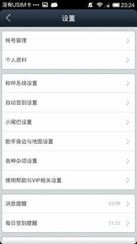 贴吧助手版8.2.4兼容版