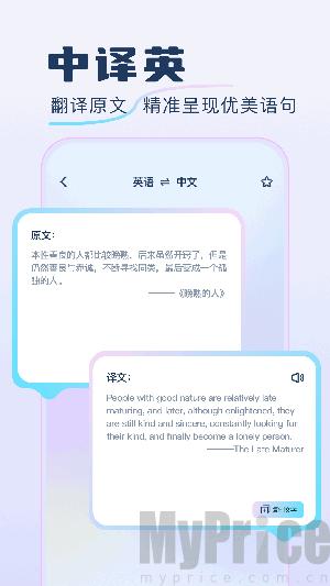 快速翻译器