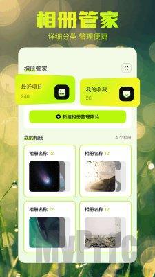 相册图库管家