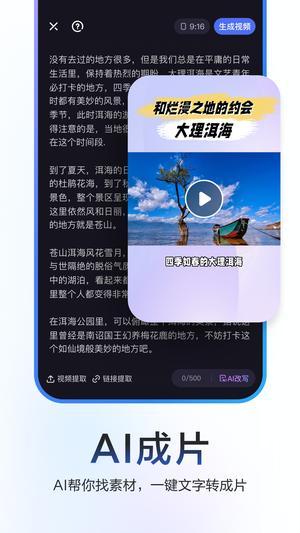 度加剪辑v4.20.0.10安卓版