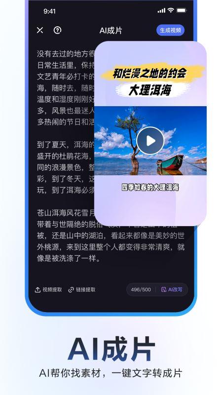 度加剪辑v4.19.0.30 安卓手机版