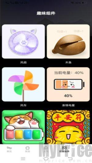 元气多多壁纸
