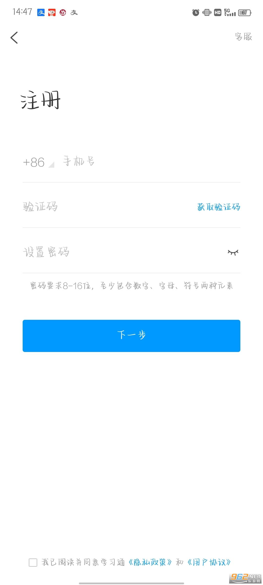 学习通最新版