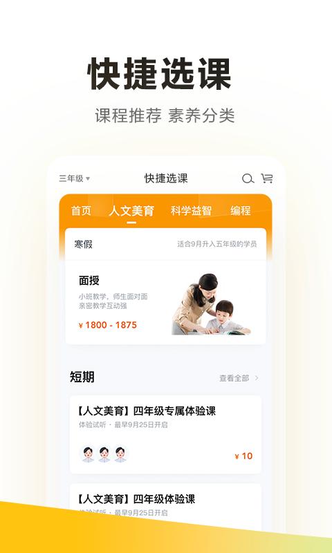 学而思 7.79.1