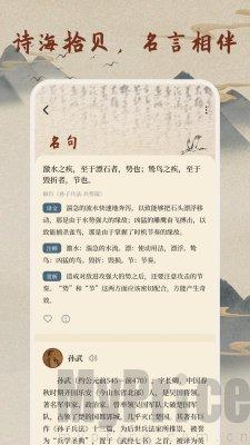 微读诗书