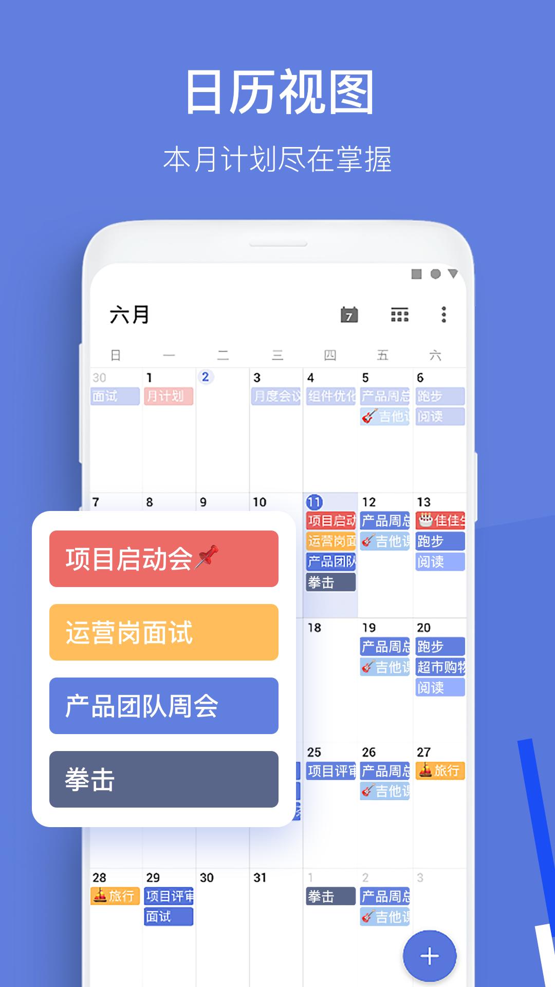 滴答清单v7.3.0.0