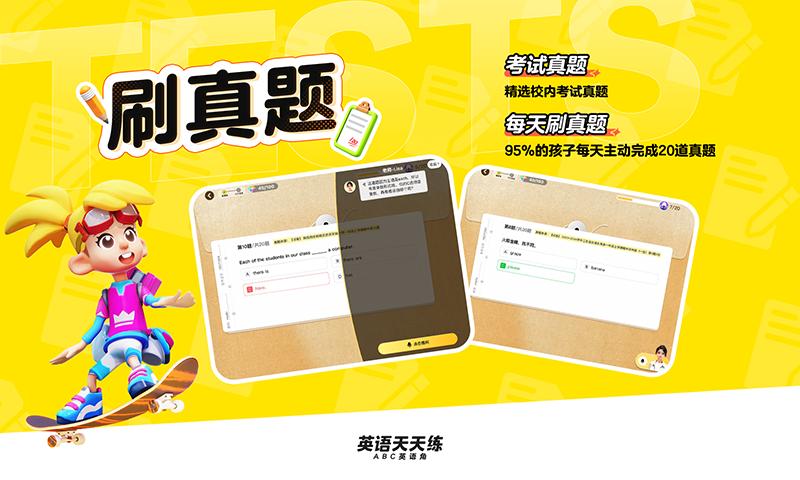 英语天天练安卓版