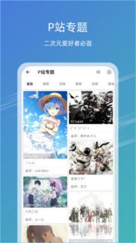 49图库APP下载安卓版