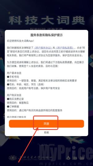科技大词典
