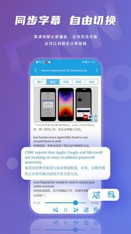 CNN英语听力app