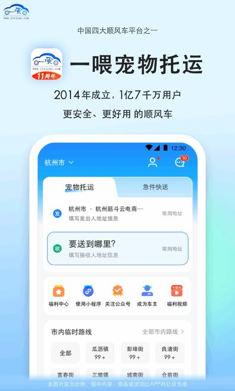 一喂送宠物