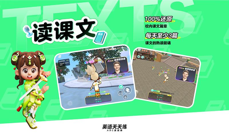 英语天天练安卓版