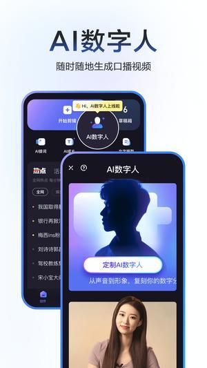 度加剪辑v4.20.0.10安卓版