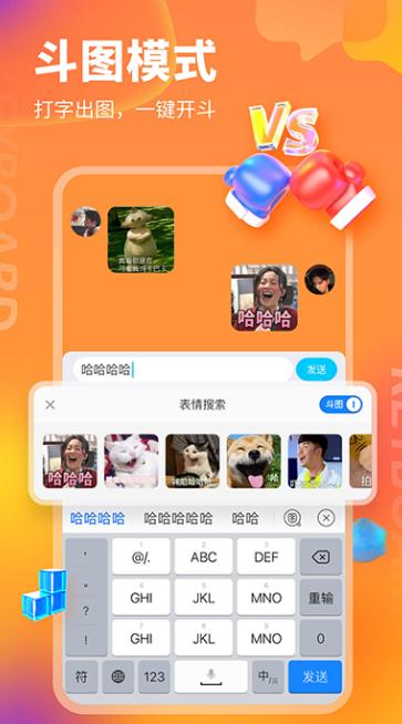 kk键盘最新版