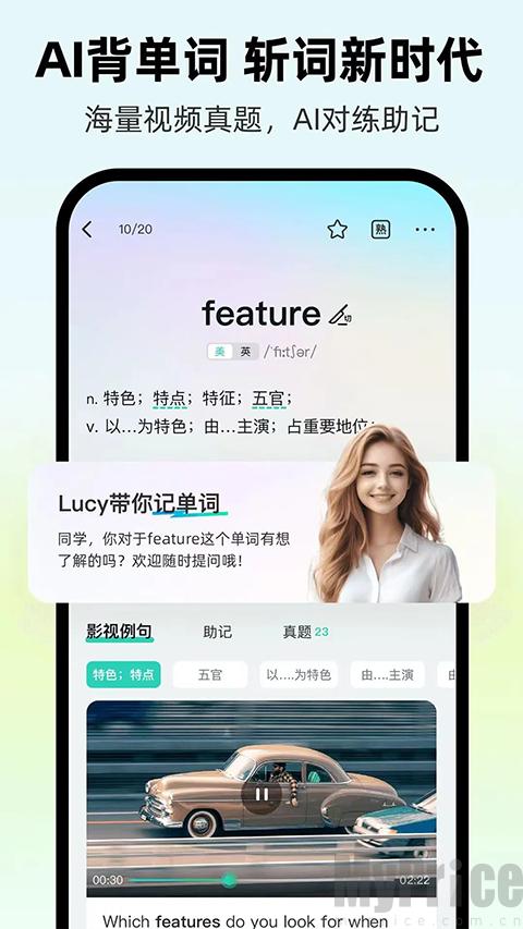 AI外教英语
