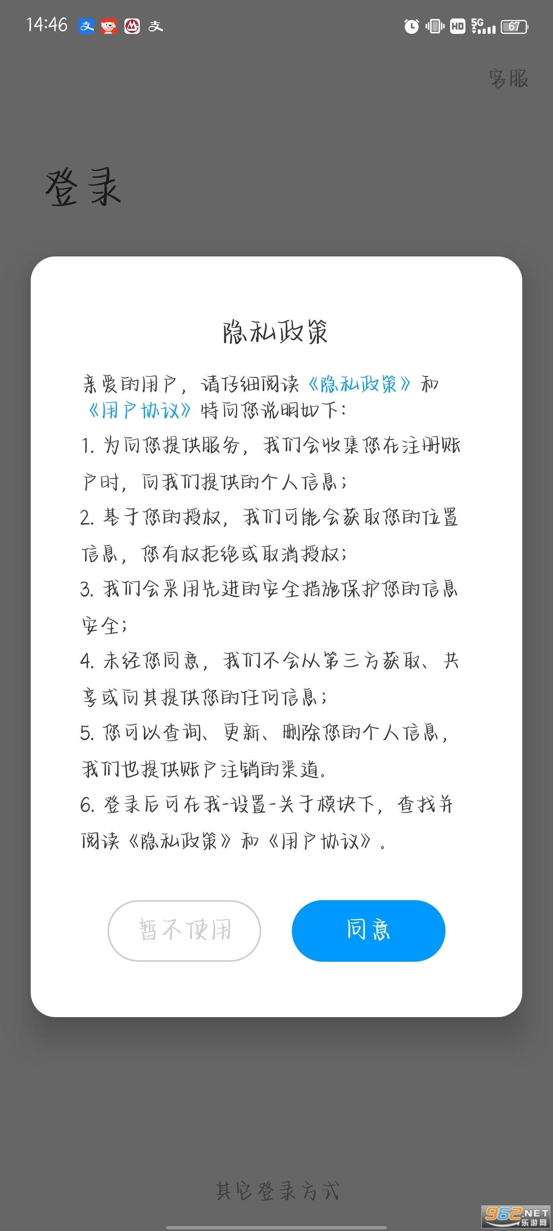 学习通最新版