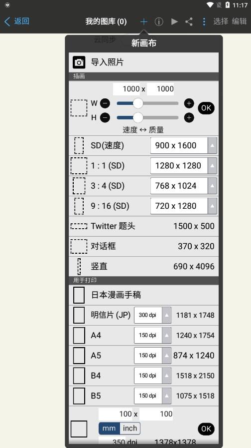 爱笔思画x2025最新版本